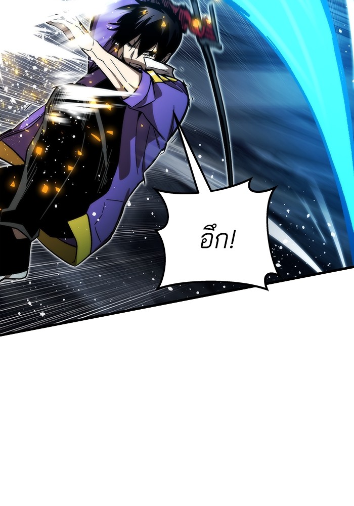 Ultra Alter แอ็กรองสตรองโคตร ตอนที่ 83 หน้า 92