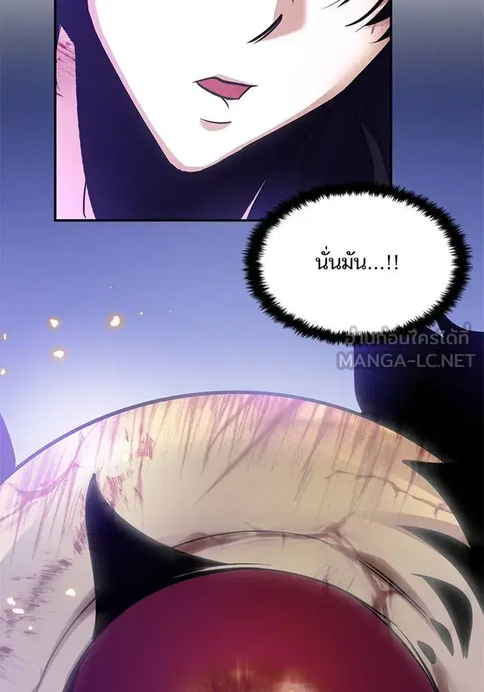Return to Player ตอนที่ 164 หน้า 45