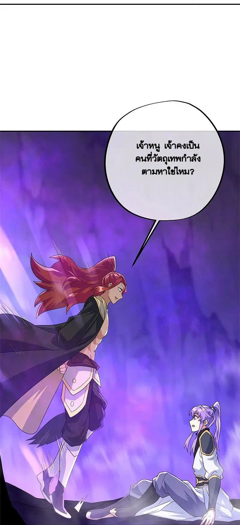 Peerless Battle Spirit ตอนที่ 402 หน้า 44