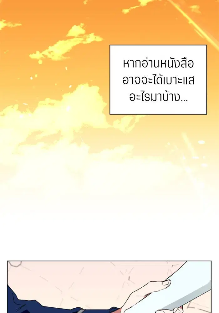 Your Throne ตอนที่ 4 หน้า 32