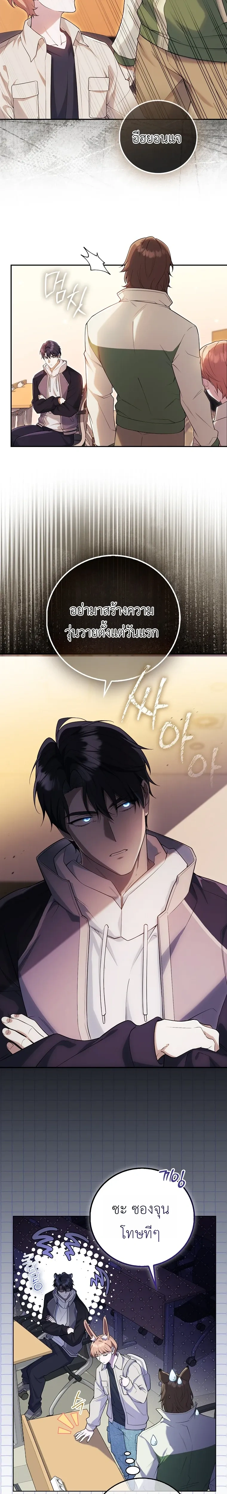 All-Boys High School – โรงเรียนชายล้วน ตอนที่ 2 หน้า 15