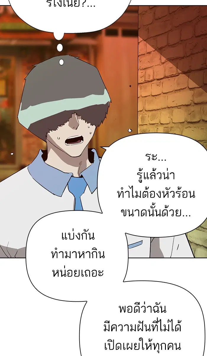 Weak Hero ตอนที่ 186 หน้า 71
