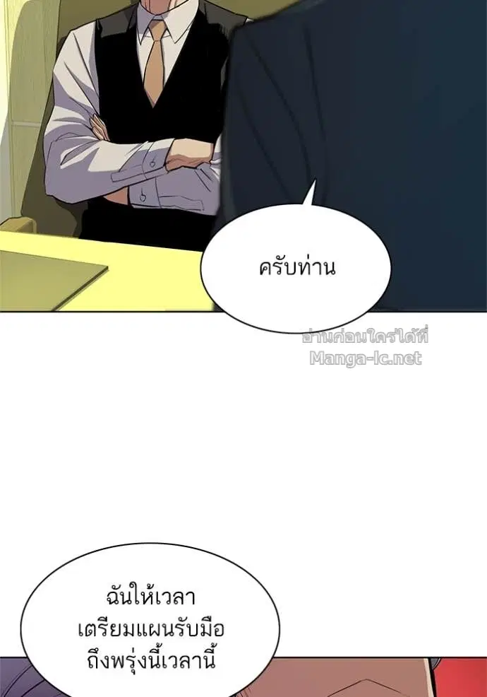 Reborn Rich ตอนที่ 23 หน้า 13