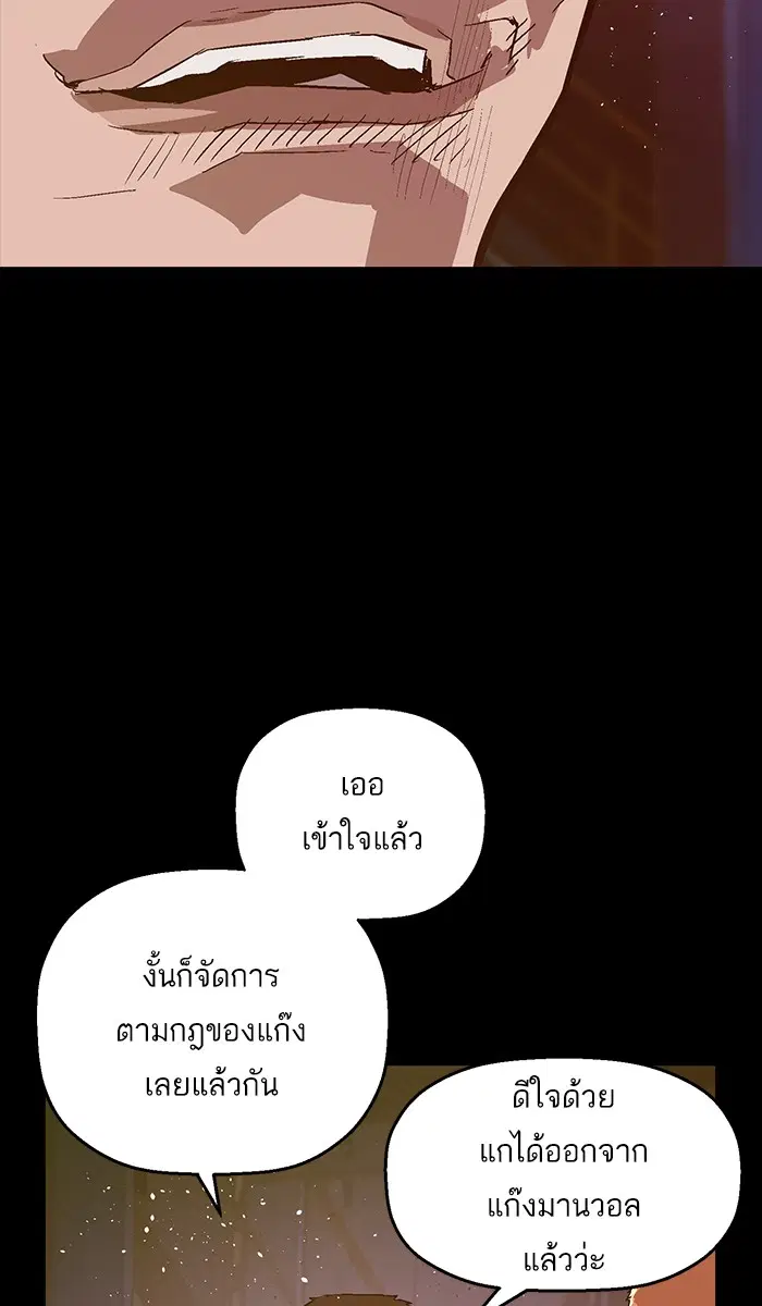 Weak Hero ตอนที่ 102 หน้า 69