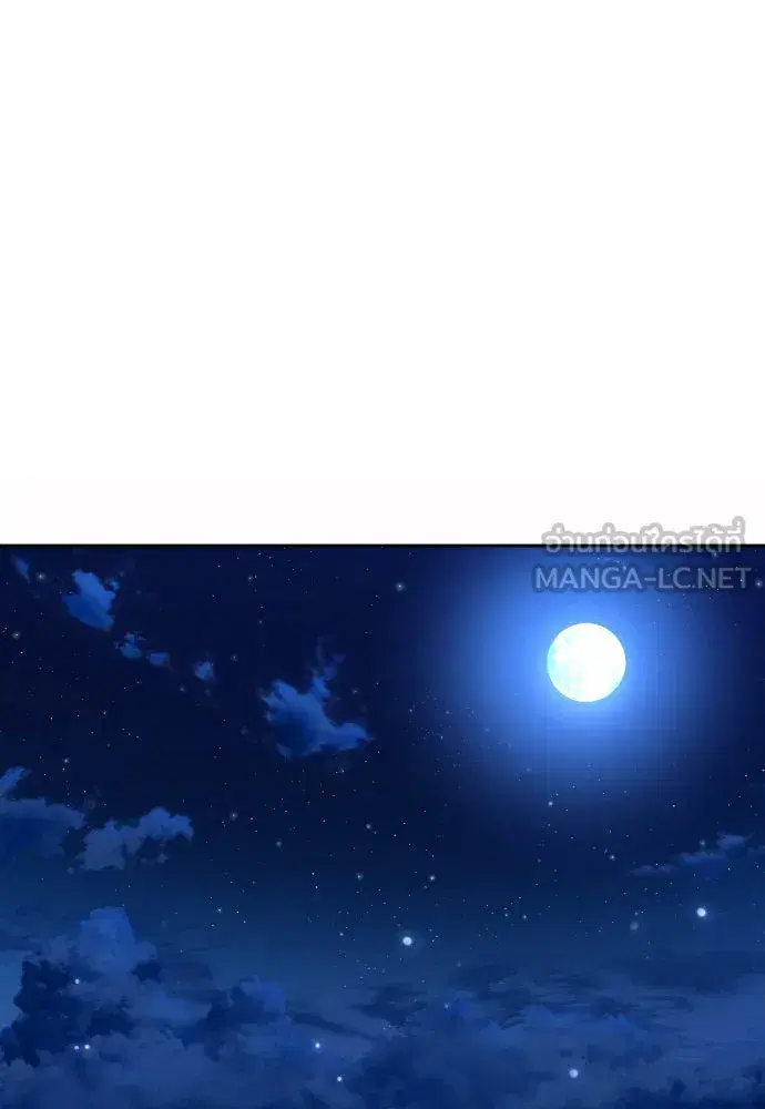 Your Throne ตอนที่ 204 หน้า 105