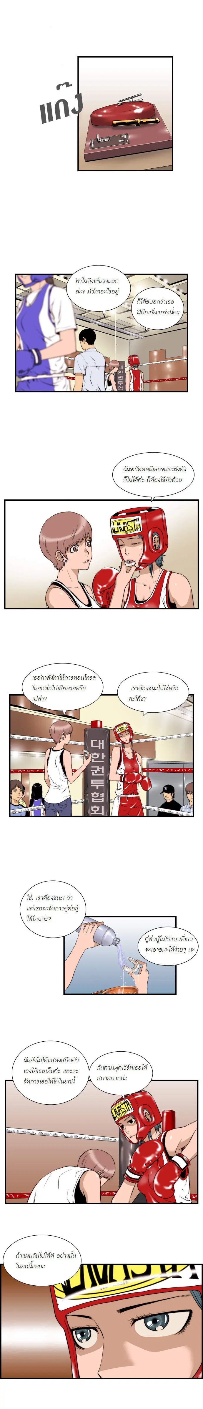 Green Boy ตอนที่ 17 หน้า 1