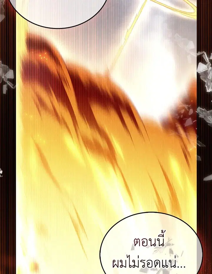 Arcane Sniper ตอนที่ 156 หน้า 27