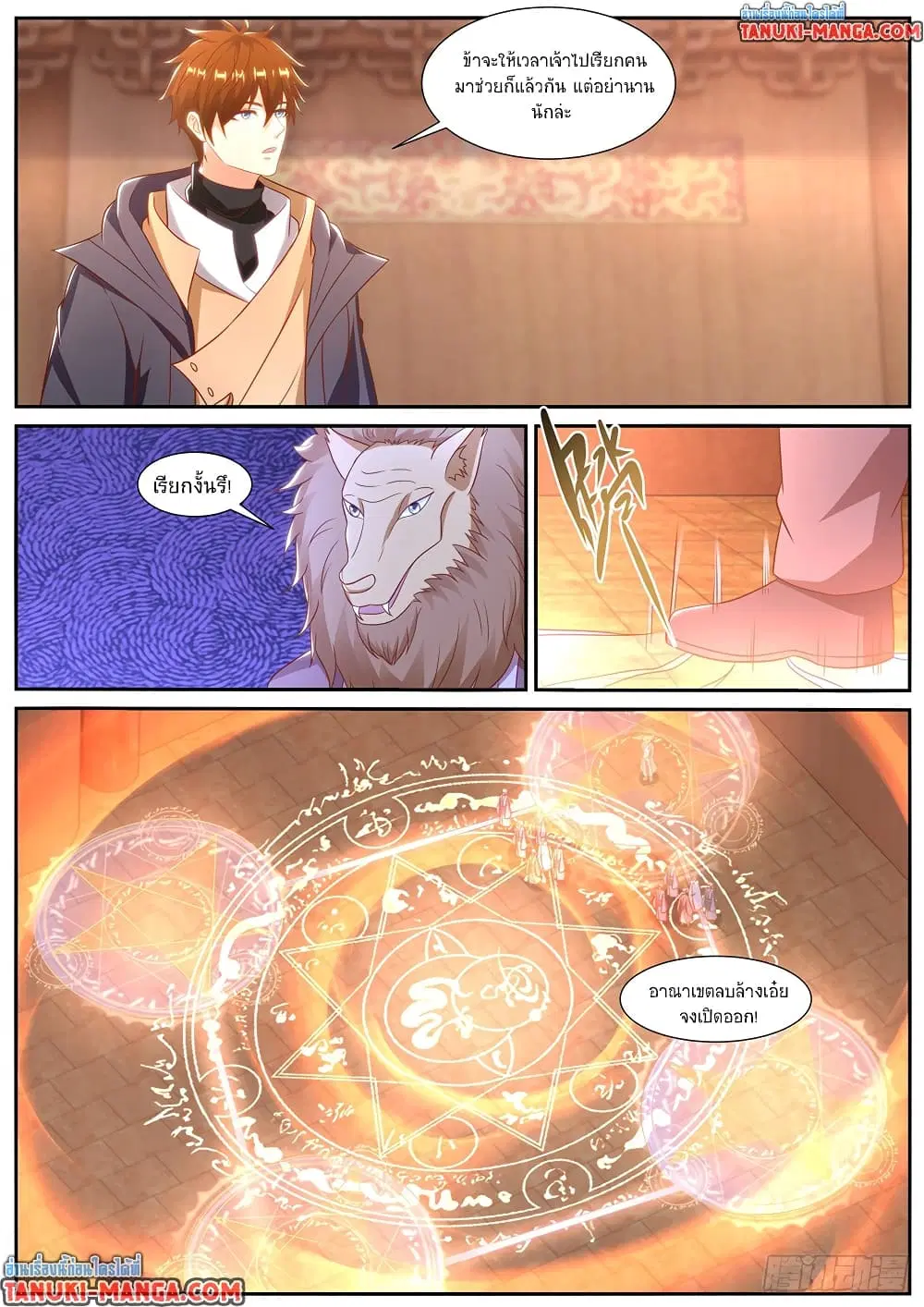 Rebirth Of The Urban Immortal Cultivator ตอนที่ 888 หน้า 6