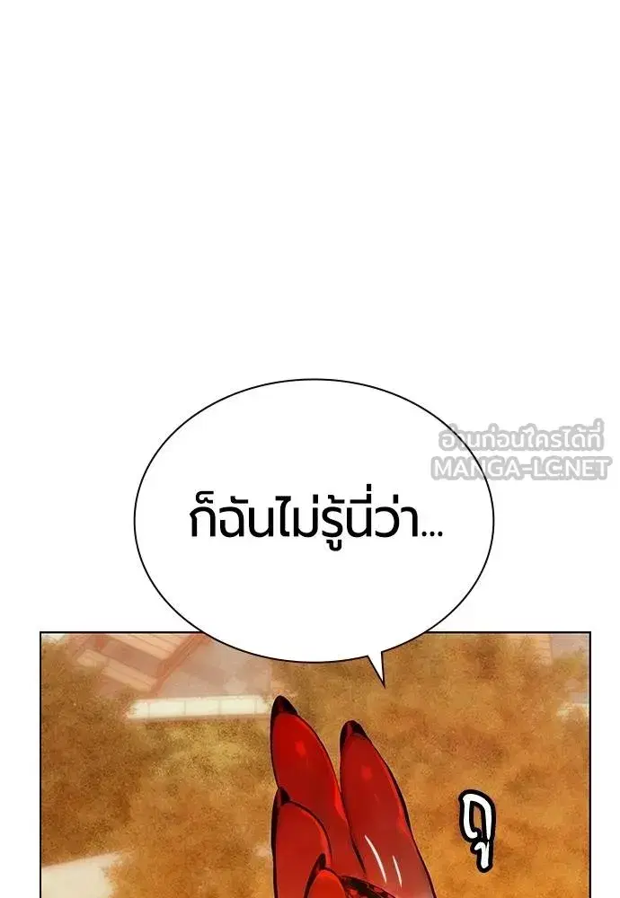 Jungle Juice ตอนที่ 141 หน้า 108