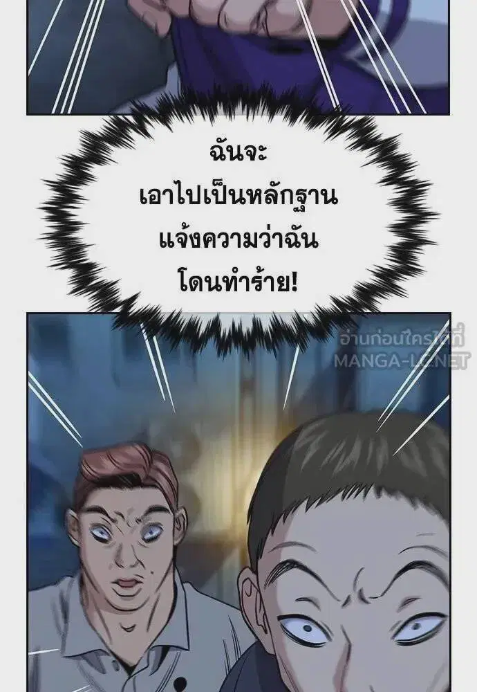 True Education ตอนที่ 182 หน้า 105