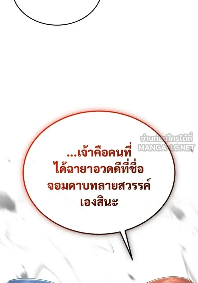Regressor’s Life After Retirement ตอนที่ 86 หน้า 46