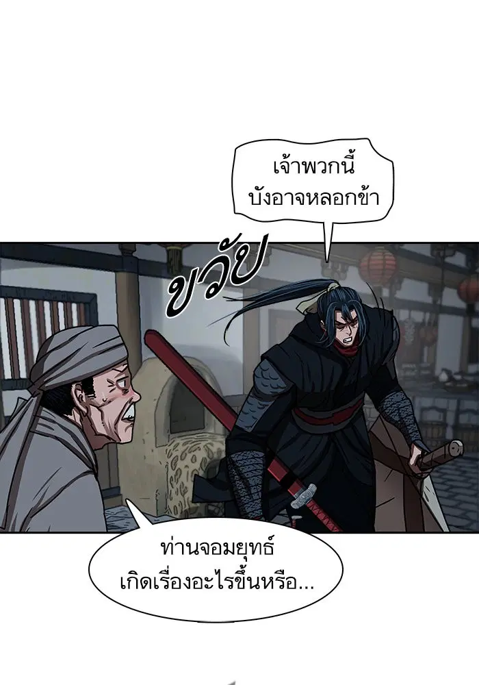 Escort Warrior ตอนที่ 202 หน้า 37