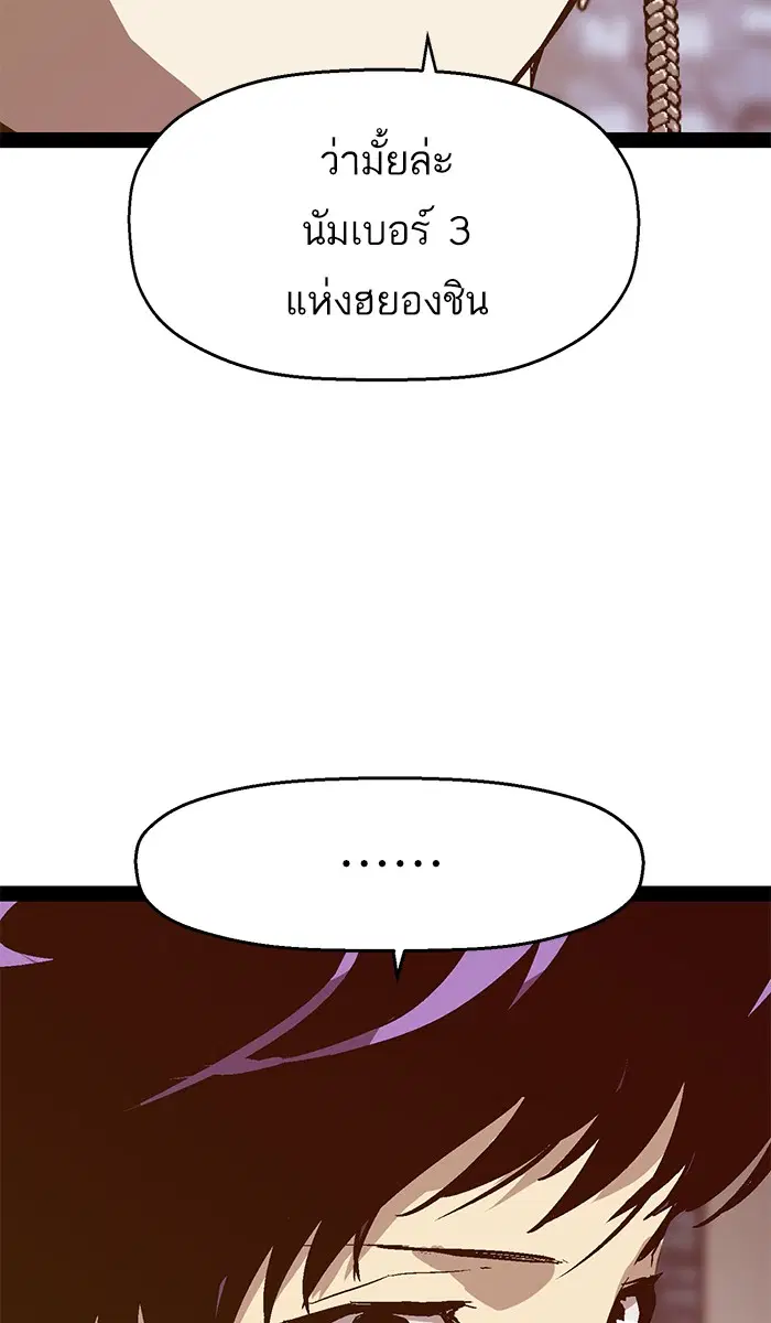 Weak Hero ตอนที่ 114 หน้า 7