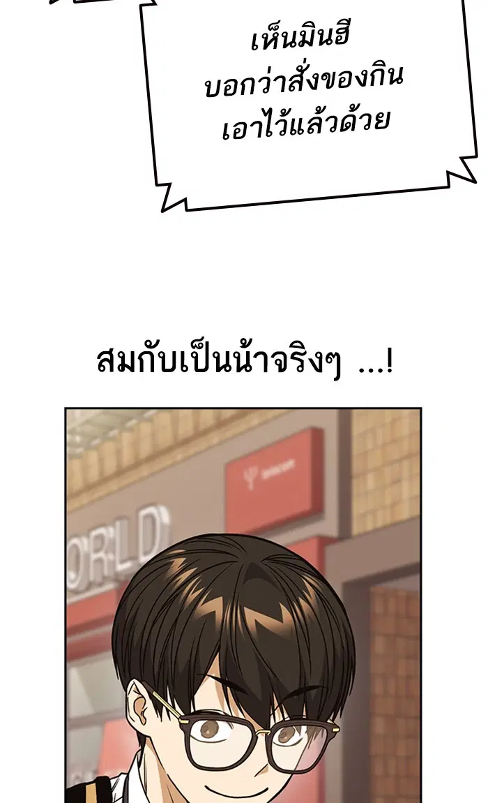 Study Group ตอนที่ 153 หน้า 79