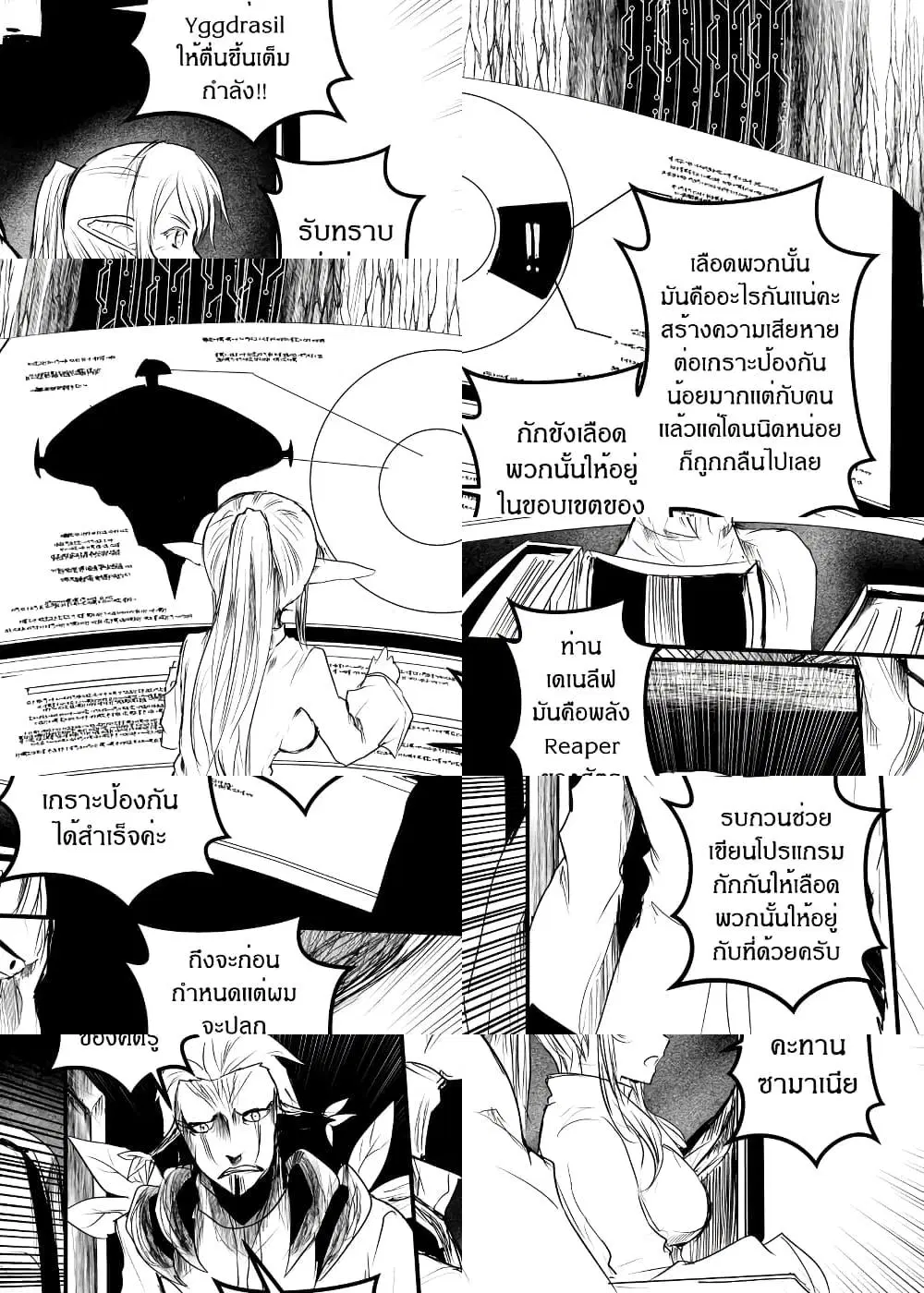 Path A waY ตอนที่ 163 หน้า 6