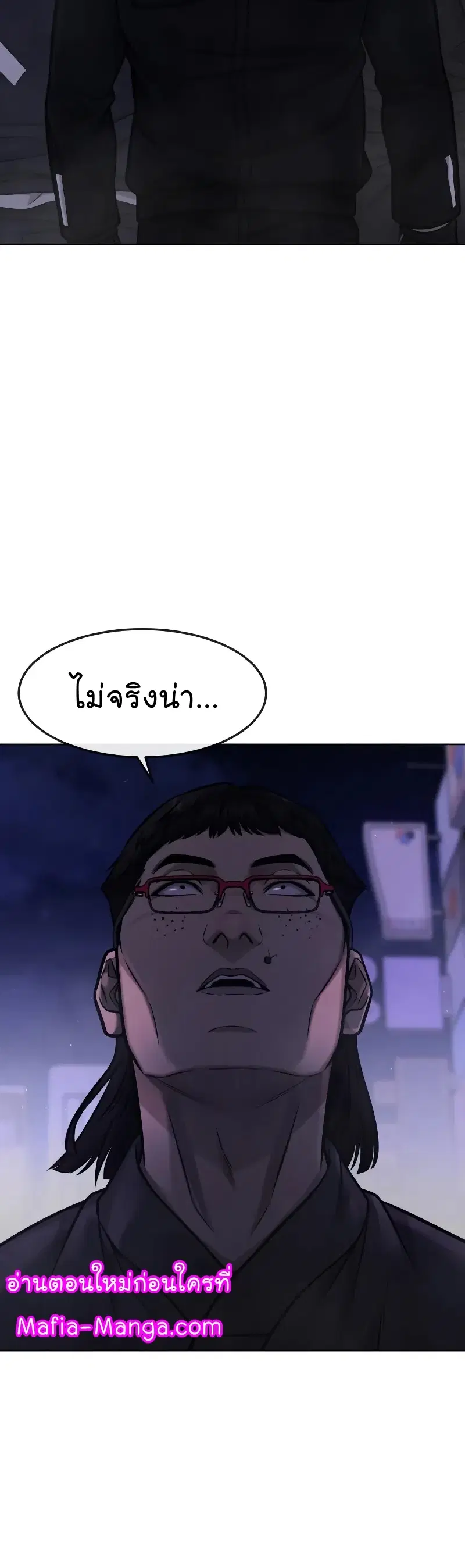 Quest Supremacy ตอนที่ 111 หน้า 69