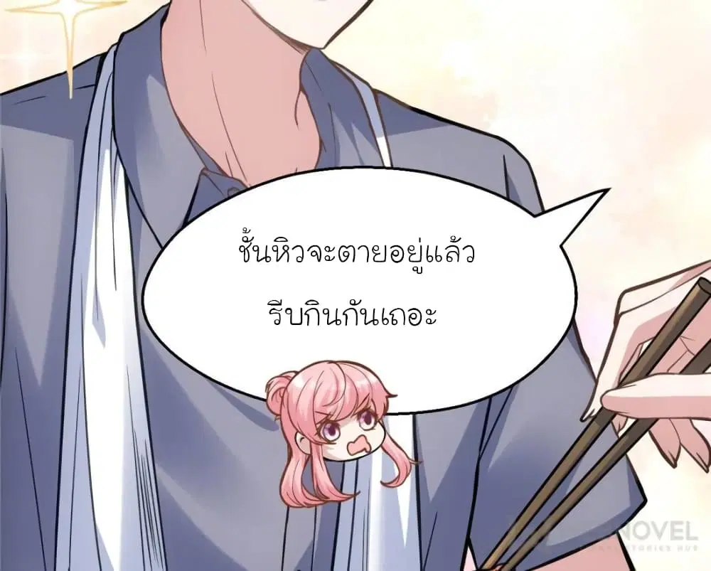 My Beautiful Time with You ตอนที่ 190 หน้า 57