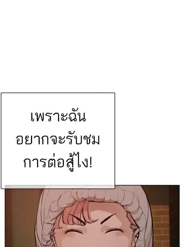 How to Fight ตอนที่ 51 หน้า 26