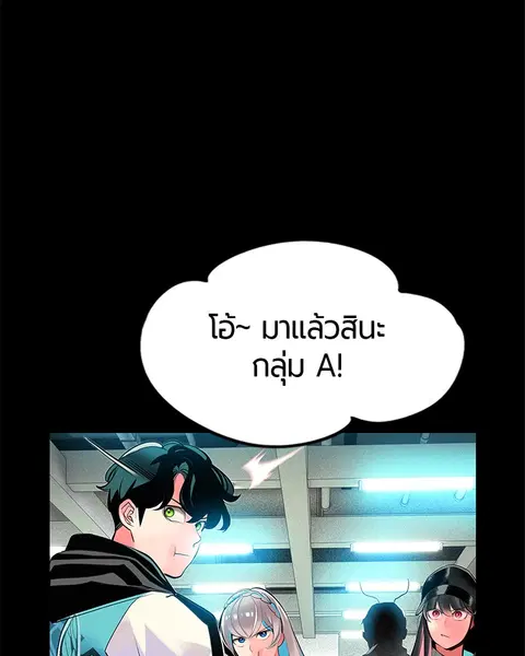 Jungle Juice ตอนที่ 47 หน้า 32