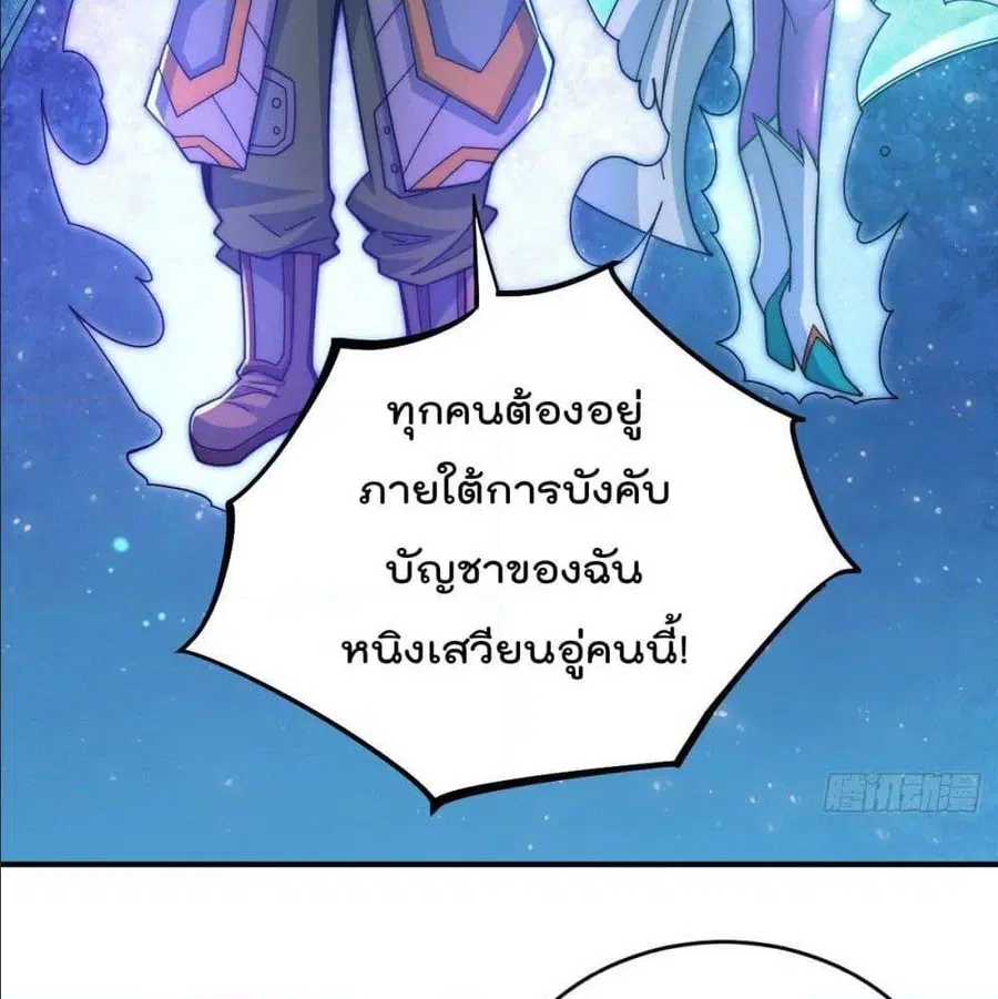 Who is your Daddy ตอนที่ 4 หน้า 61