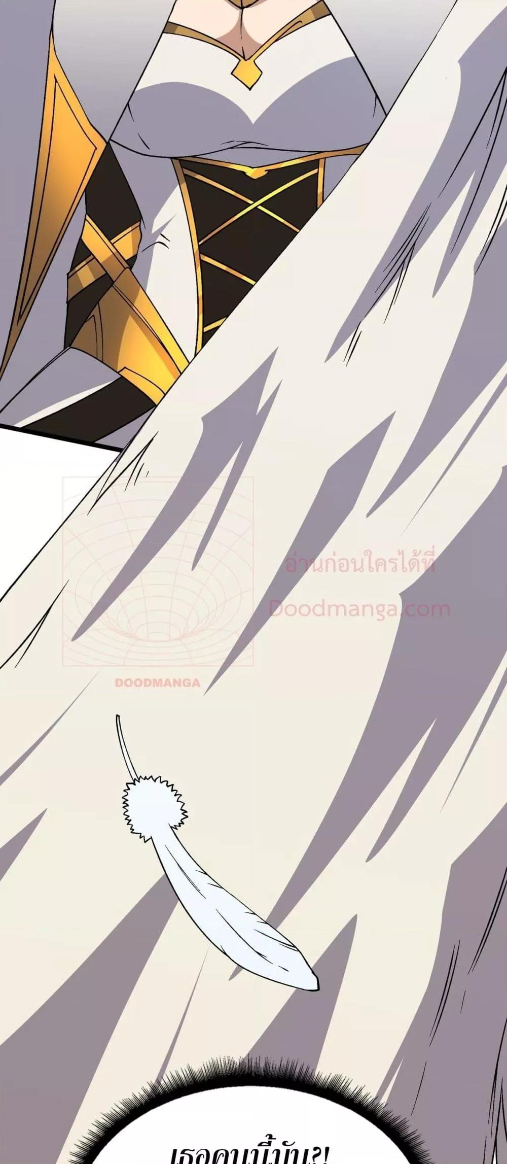 Starting as the Black Dragon BOSS เริ่มต้นในฐานะ บอสมังกรดำเวลตัน ตอนที่ 48 หน้า 40