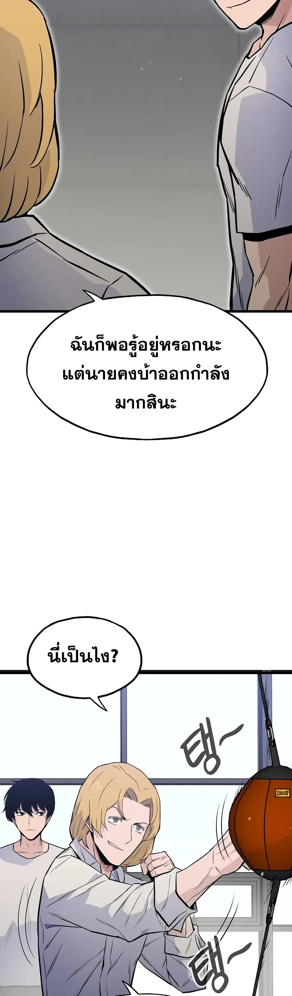 Past Life Returner ตอนที่ 11 หน้า 36
