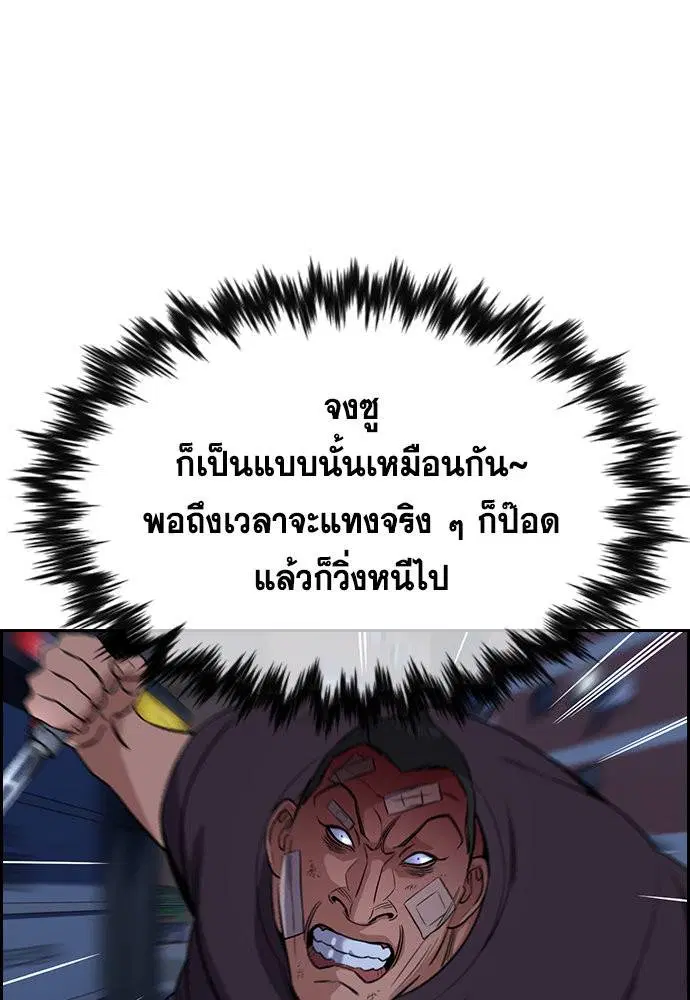 True Education ตอนที่ 123 หน้า 19