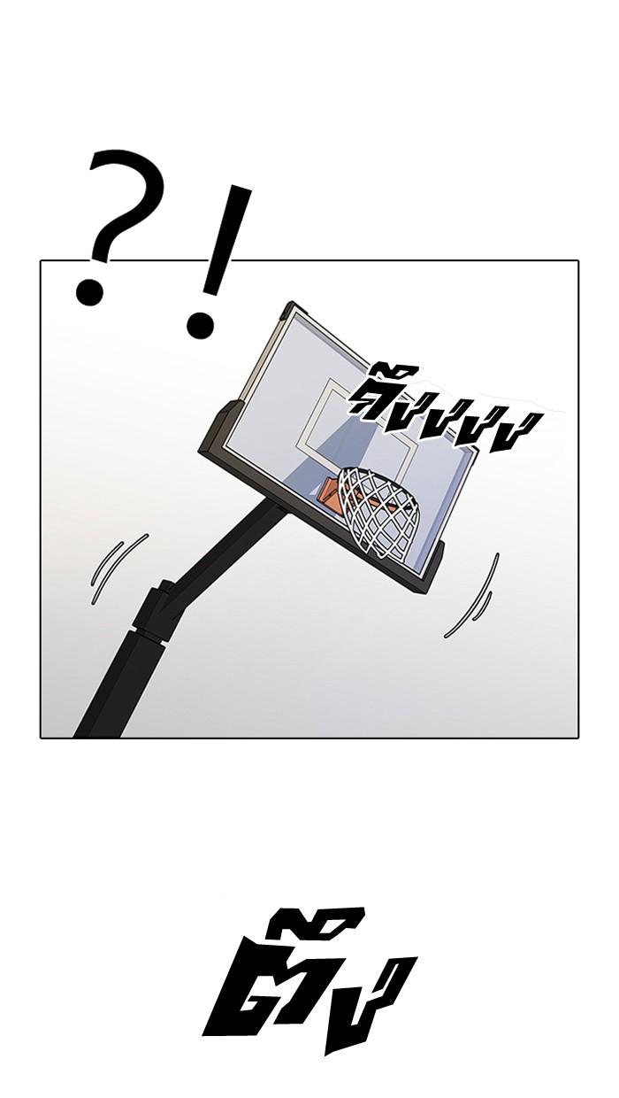 Lookism ตอนที่ 92 หน้า 18