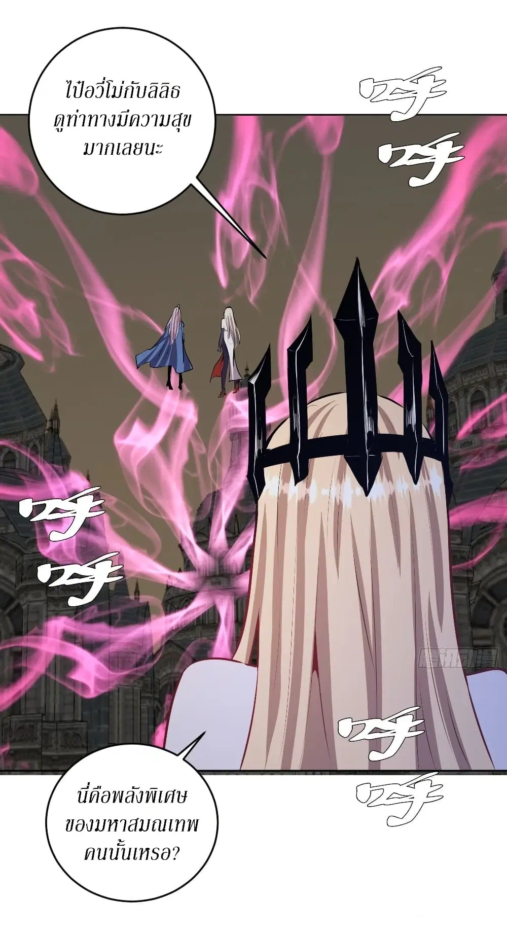 King Star Emperor ตอนที่ 170 หน้า 21