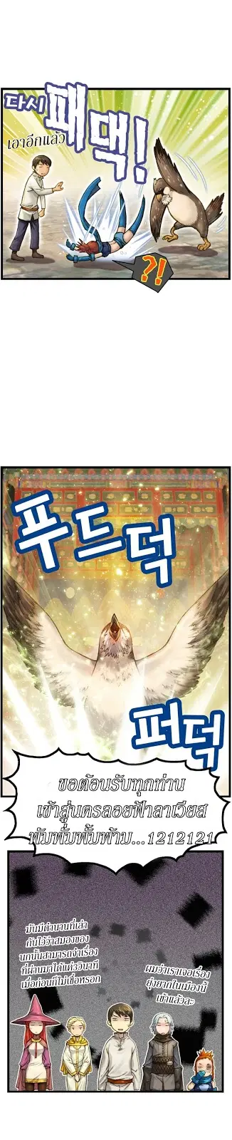 Legendary Moonlight Sculptor ตอนที่ 40 หน้า 9