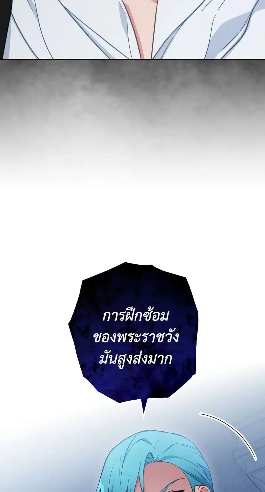 The Young Lady Is a Royal Chef ตอนที่ 100 หน้า 55