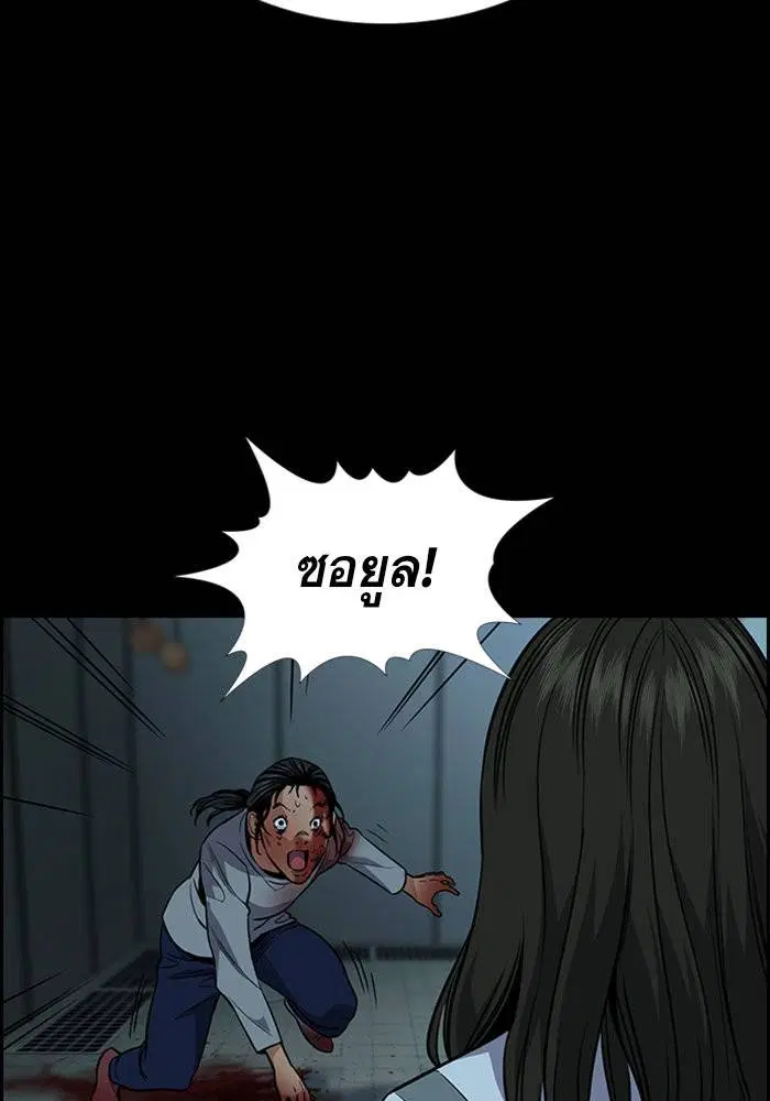 True Education ตอนที่ 101 หน้า 99