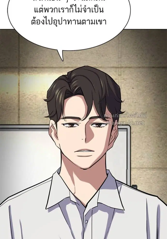 Reborn Rich ตอนที่ 160 หน้า 138