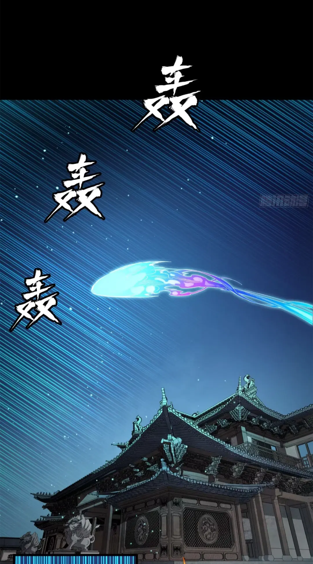 Legend of Star General ตอนที่ 224 หน้า 41