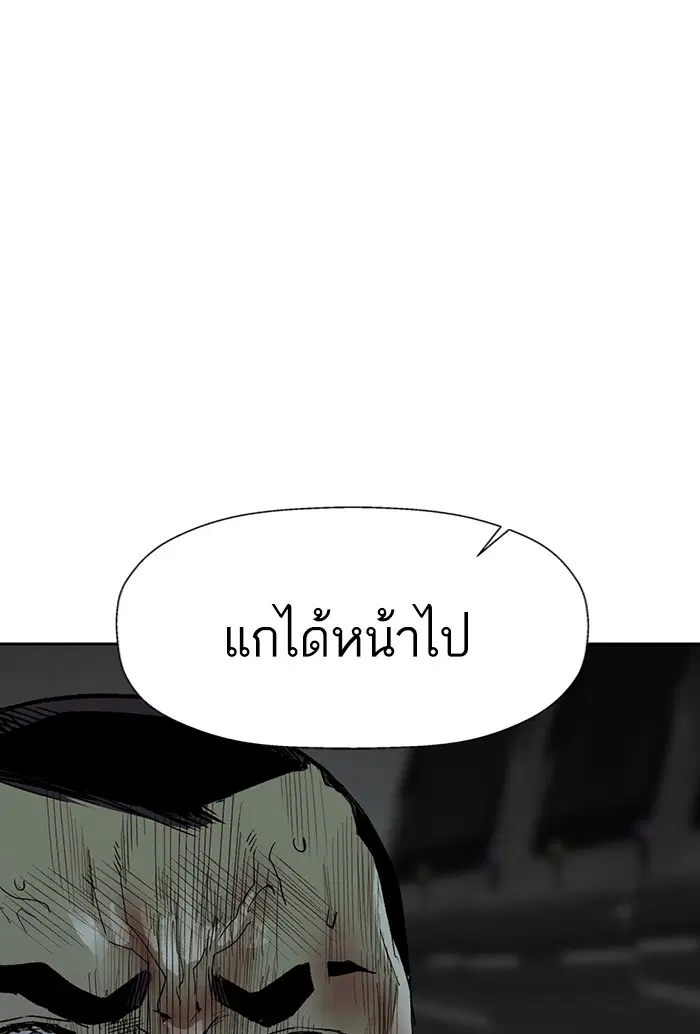 Weak Hero ตอนที่ 211 หน้า 56