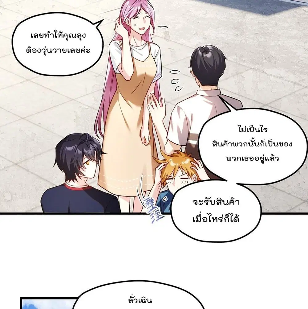 The Immortal Emperor Luo Wuji Has Returned ตอนที่ 57 หน้า 34