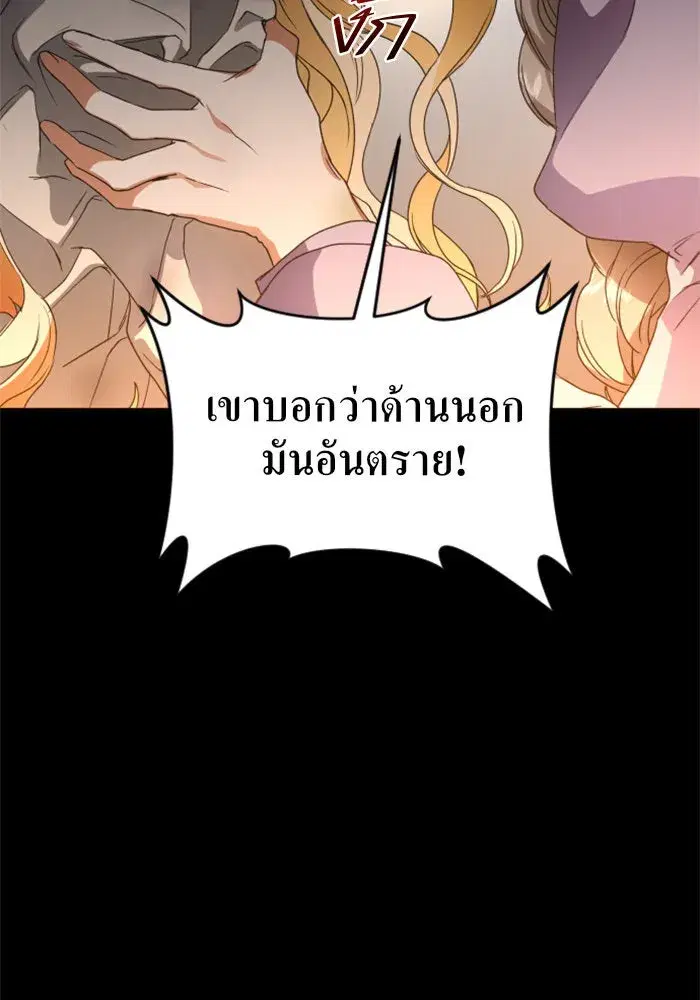 Your Throne ตอนที่ 17 หน้า 46