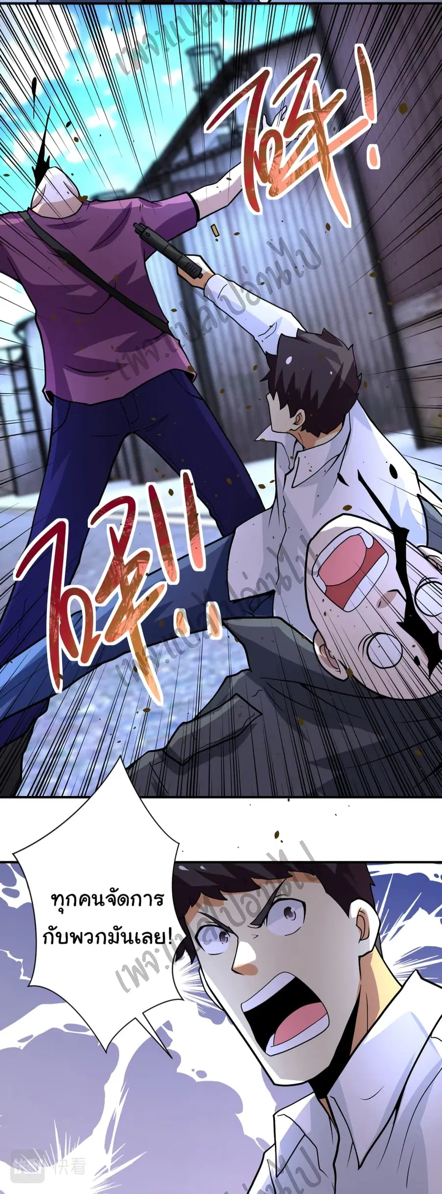 Apocalyptic Super System ตอนที่ 213 หน้า 7