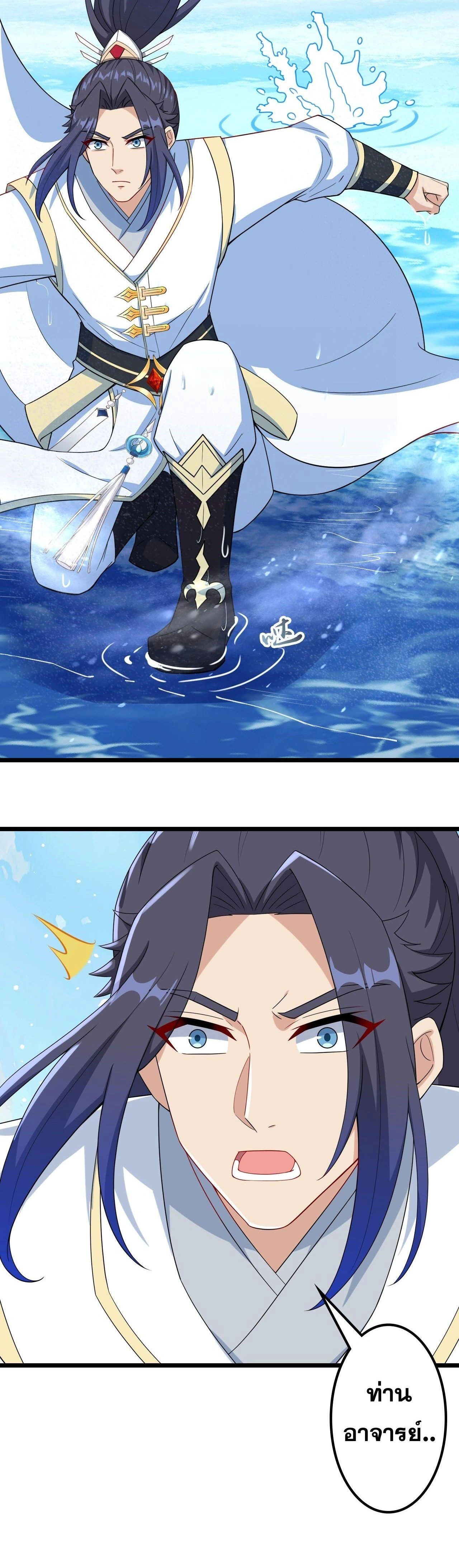 Against the Gods ตอนที่ 641 หน้า 20
