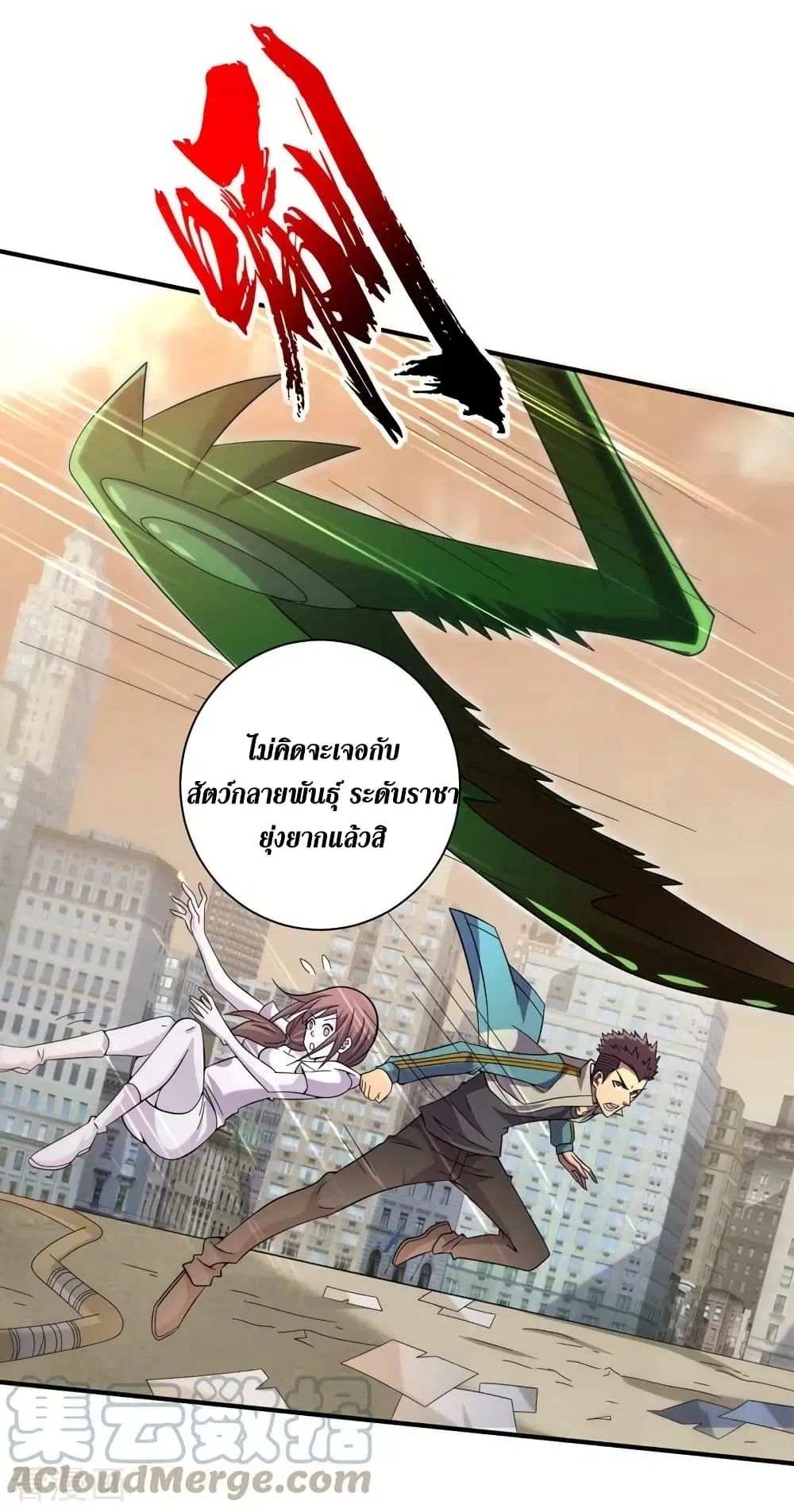 The Last Hero ตอนที่ 180 หน้า 30