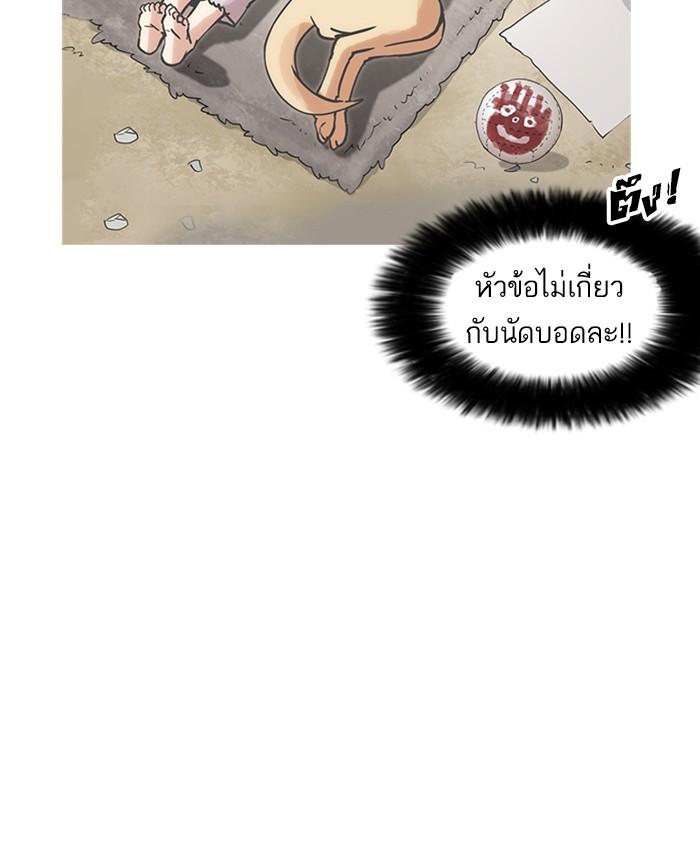 Lookism ตอนที่ 178 หน้า 47