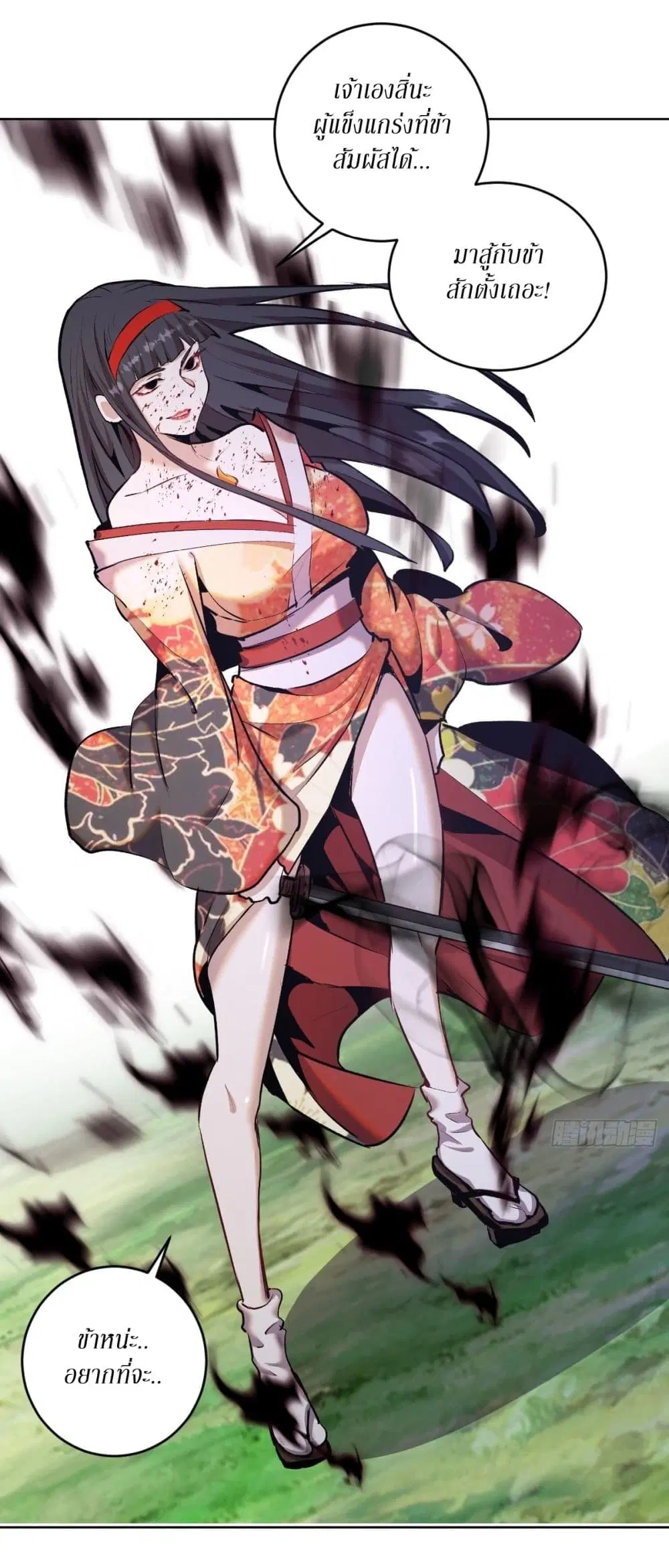 King Star Emperor ตอนที่ 117 หน้า 11