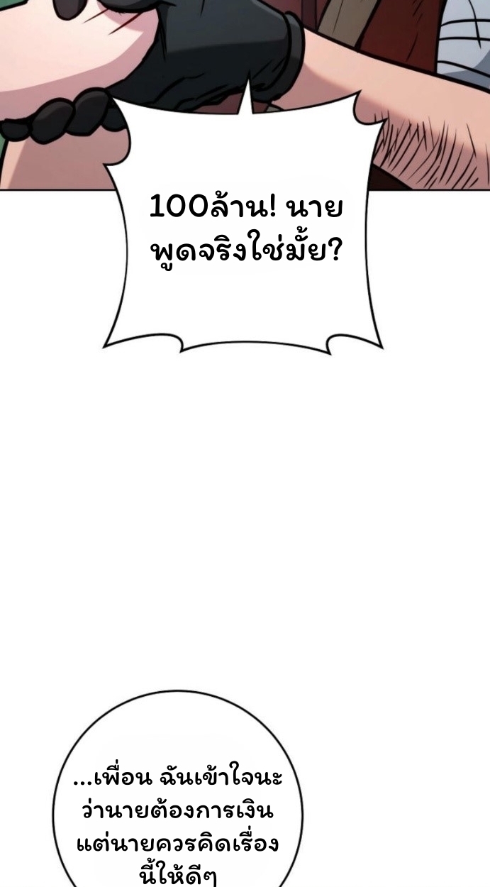 The Top Ranker’s Guide to an Aspiring Writer Life ตอนที่ 14 หน้า 60