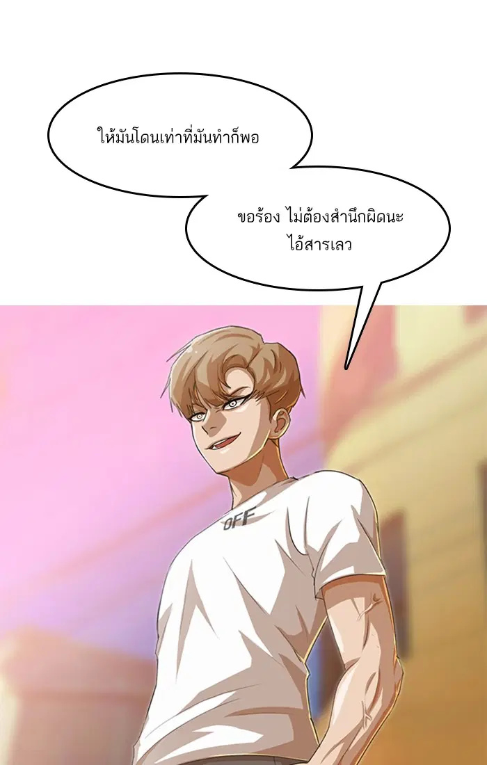Random Chat ตอนที่ 55 หน้า 33