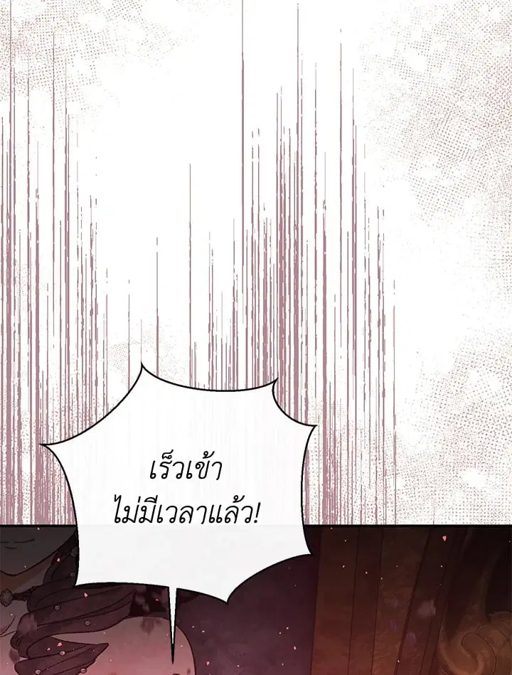 The Villain’s Match Is Too Perfect – คู่ดูตัวของนางร้ายเพอร์เฟกต์เกินไป ตอนที่ 55 หน้า 128