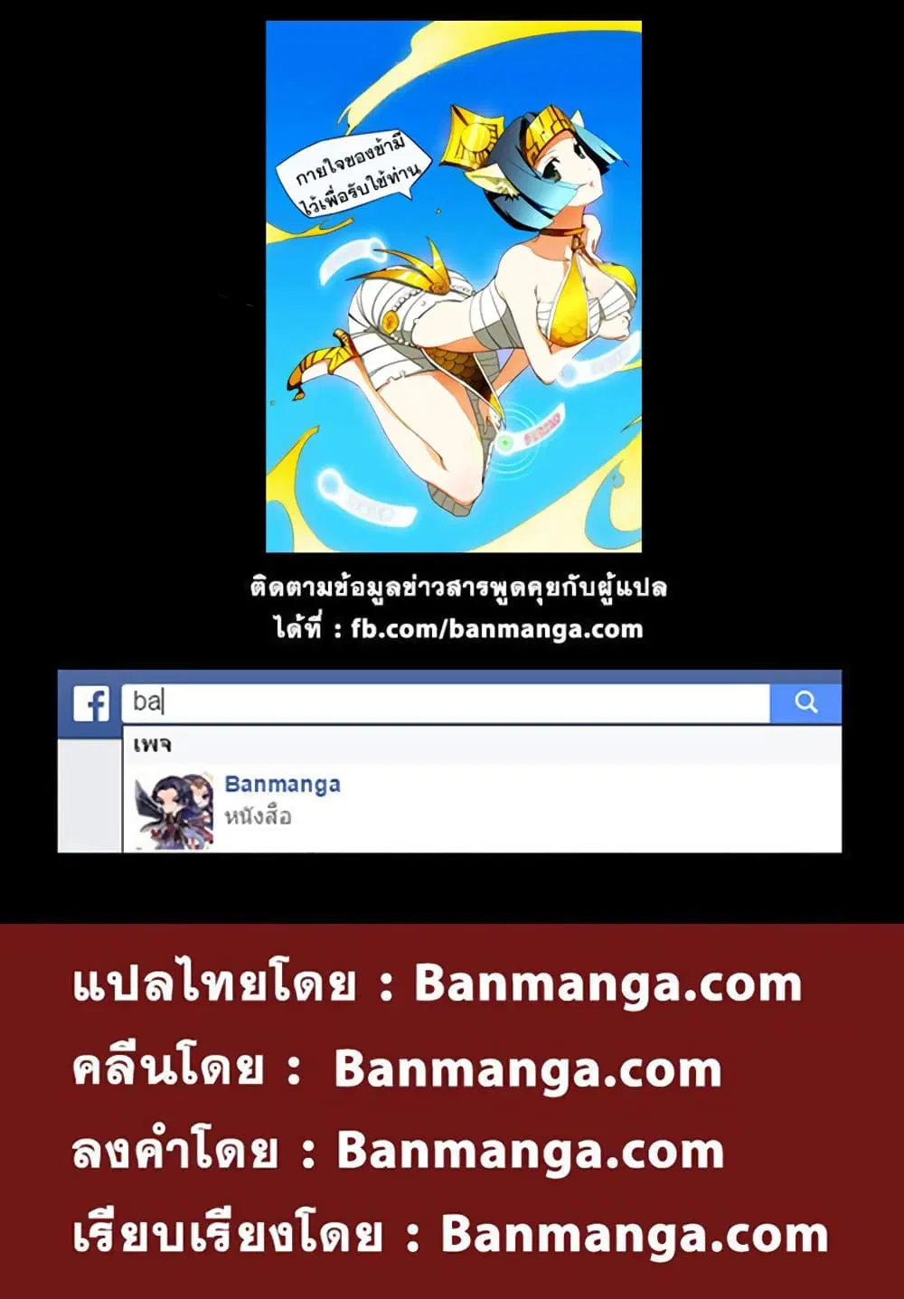 Silver Gravekeeper ตอนที่ 4 หน้า 14
