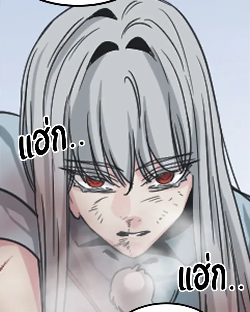 HERO KILLER ตอนที่ 47 หน้า 127
