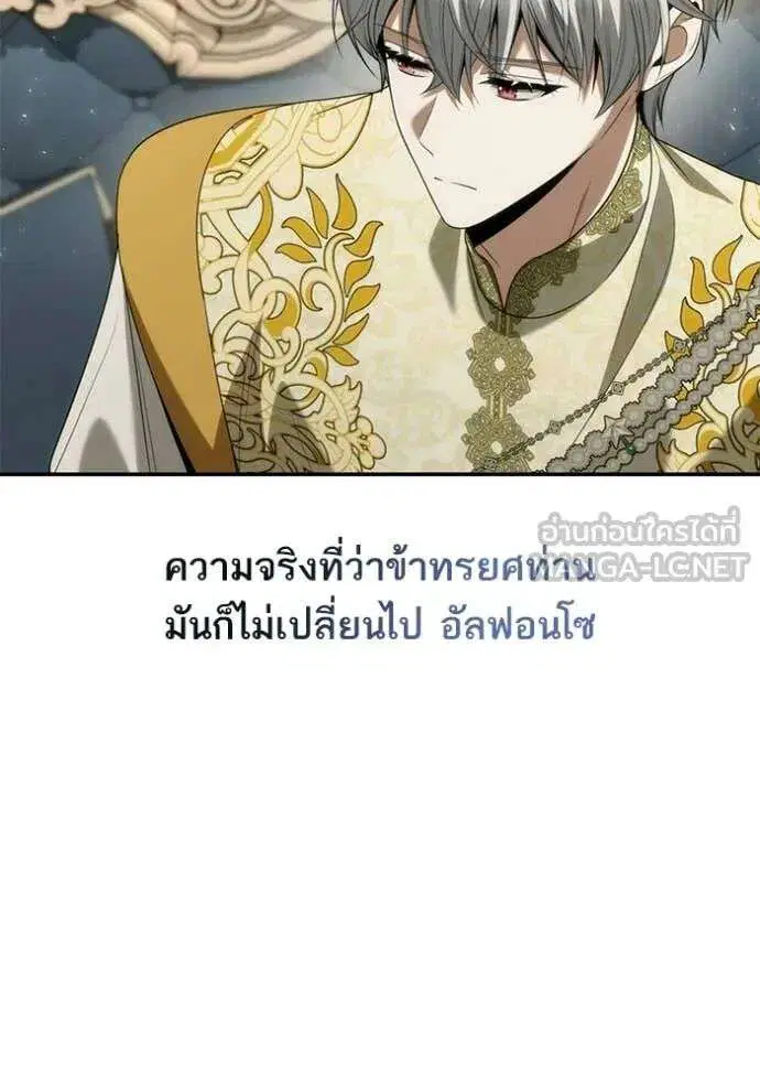 Sister I Am the Queen in This Life ตอนที่ 187 หน้า 43