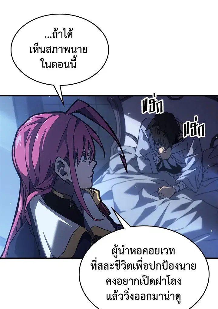 A Returner’s Magic Should Be Special ตอนที่ 235 หน้า 33