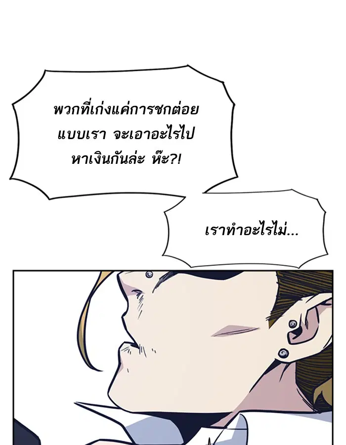 Study Group ตอนที่ 53 หน้า 30